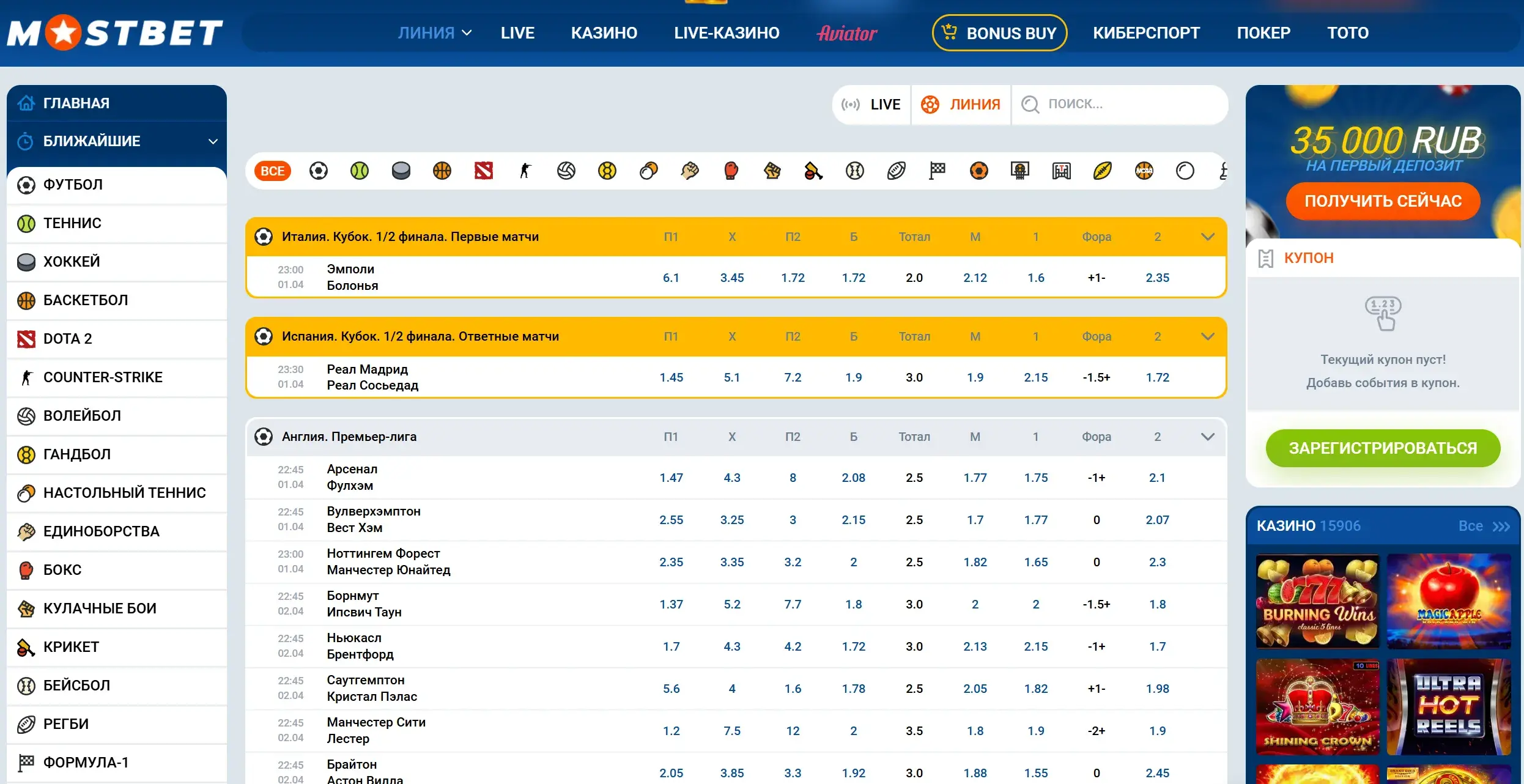 Mostbet Киргизия - Частые вопросы игроков из Кыргызстана